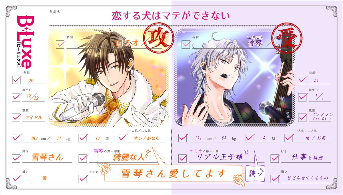 プロフカード公開されました！こちらのイラスト、ヘッダーにしてみまし