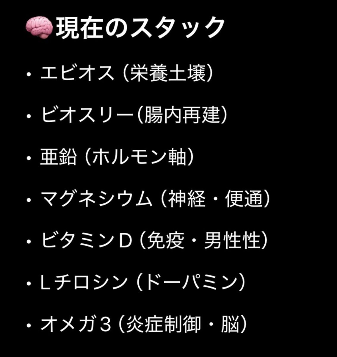 ここ最近遅い星の動きが激しく、どうしても心身が揺れやすい。こういう時は占いより前に、みずから整えることを特に心がけた方がいい。自分の場合は、ぬか床、プール（自戒を込めて）、あとサプリ。現在は、エビオス、ビオスリー、亜鉛、マグネシウム、ビタミンD、Lチロシン、オメガ３の構成で実験中。