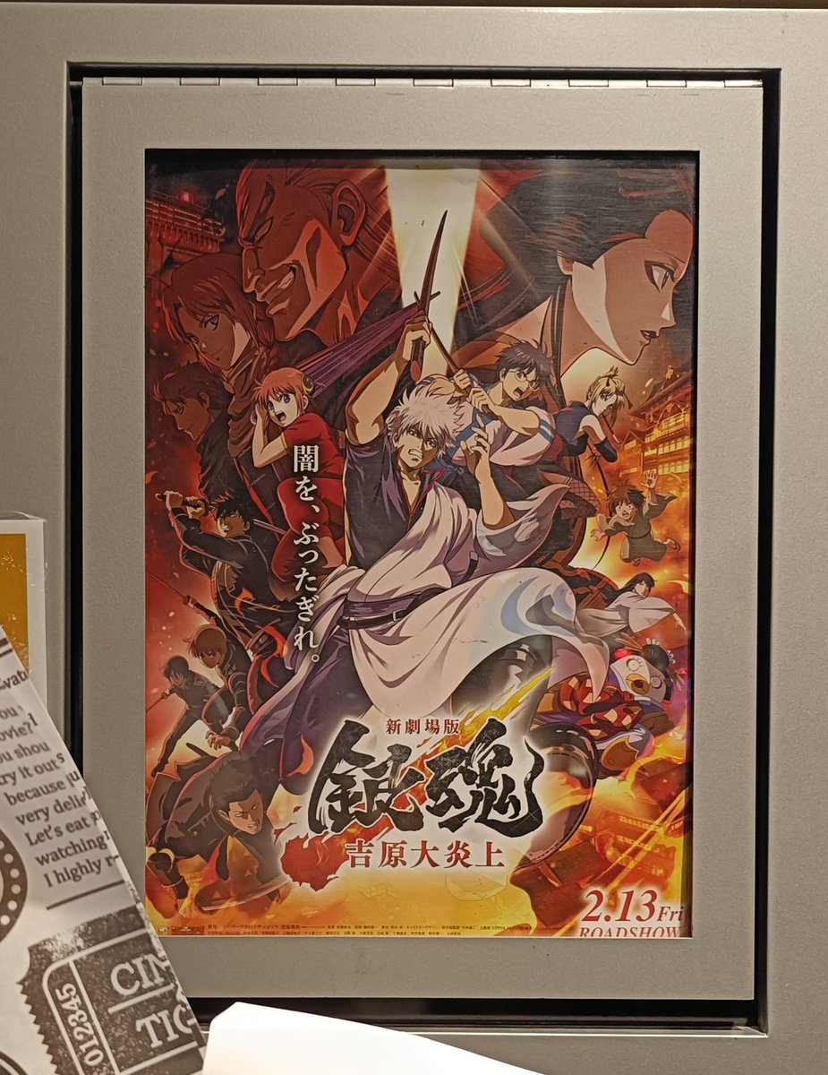 銀魂観てきた〜 あの時の銀魂があったし、銀さんに会えた。少し大人に