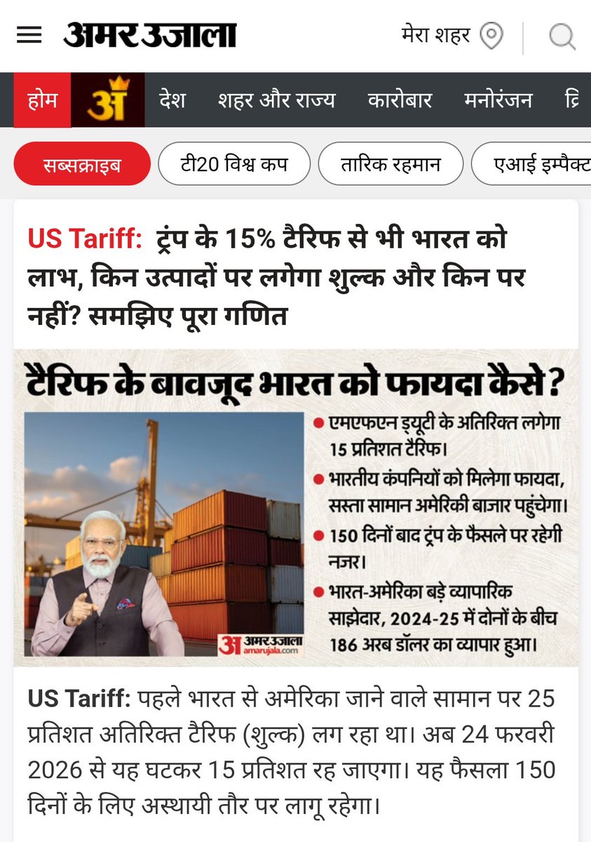 मोदी भक्ति के देश को तिलांजली दे दी मीडिया ने।