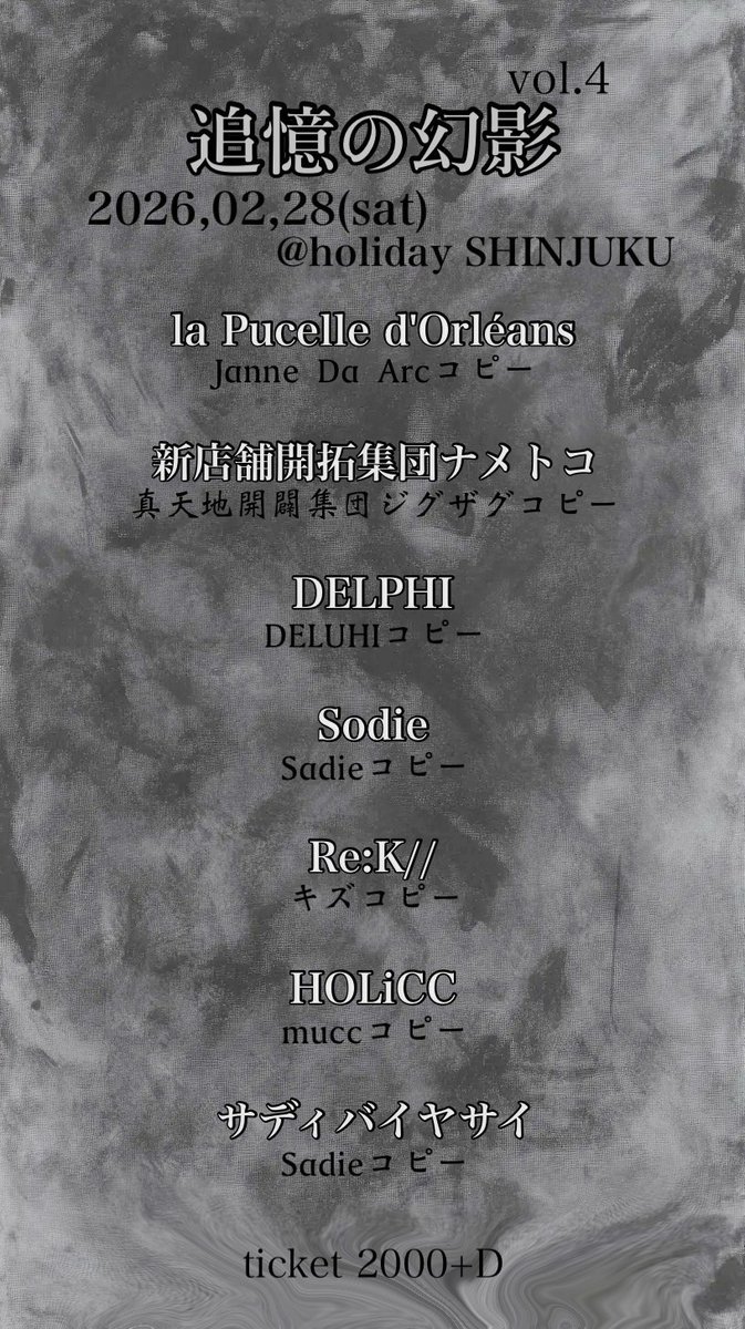 JirouAkibaMetal's tweet photo. 2/28(土)、V系オンリーライブにDELUHIのカバーで出演します。

新宿(HOLIDAY SHINJUKU)

僕は汚ぇグロウル(とコーラス)担当です。

よろしくお願いいたします。

(動画はギターのミヤイさん)

------------ https://t.co/inIEuKxkjn