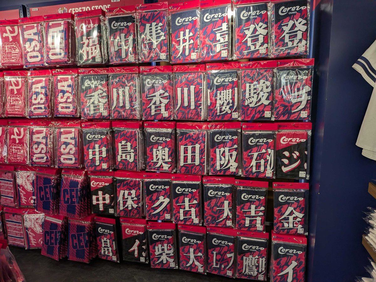 CEREZO STORE🏬】 ユニフォームやコンフィットTシャツ、タオルマフラー