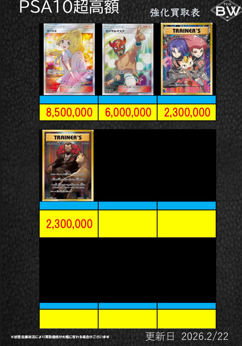 PSA10 トレーナー高額