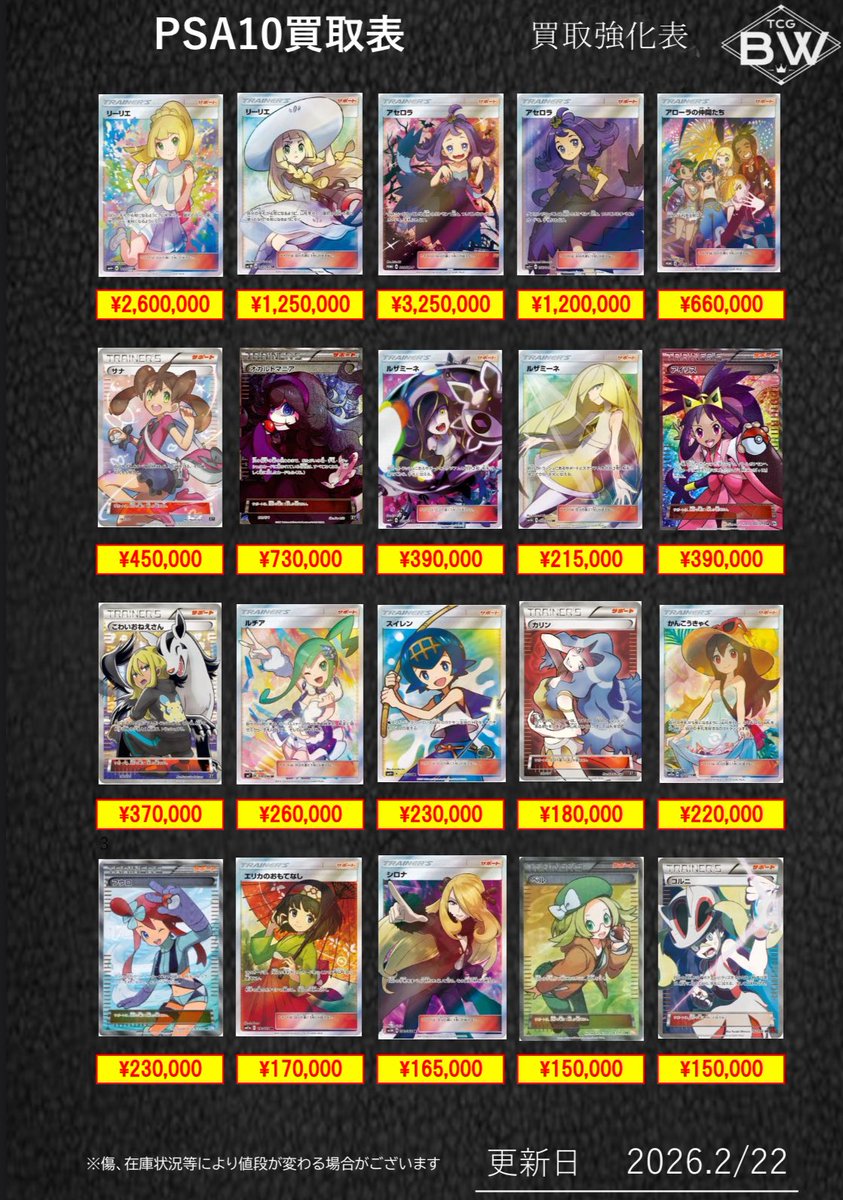 PSA10 トレーナー高額