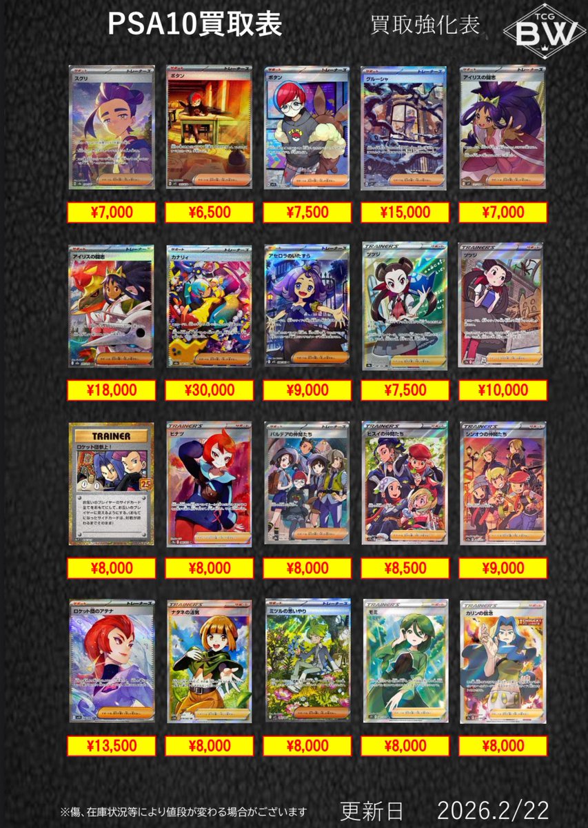 PSA10 トレーナー