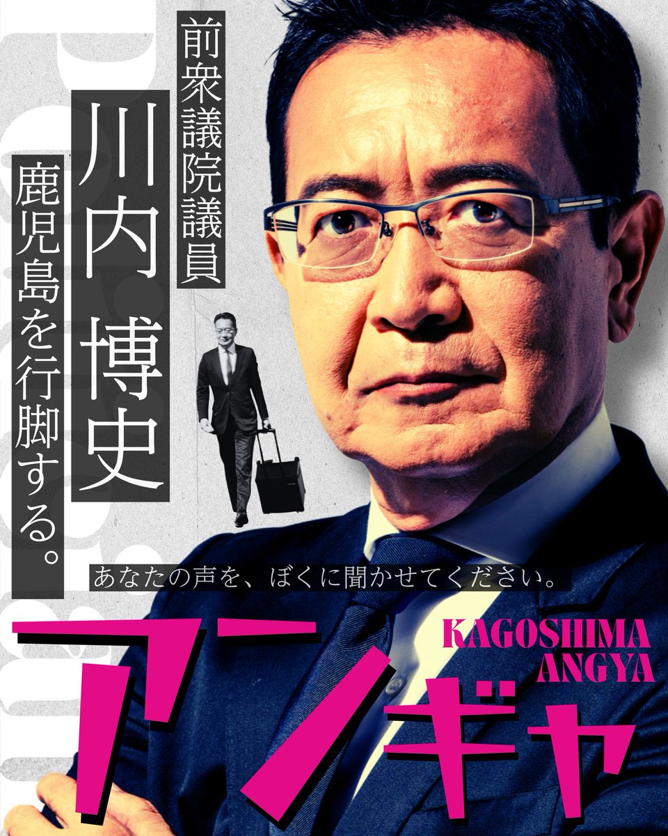 がんばってください！