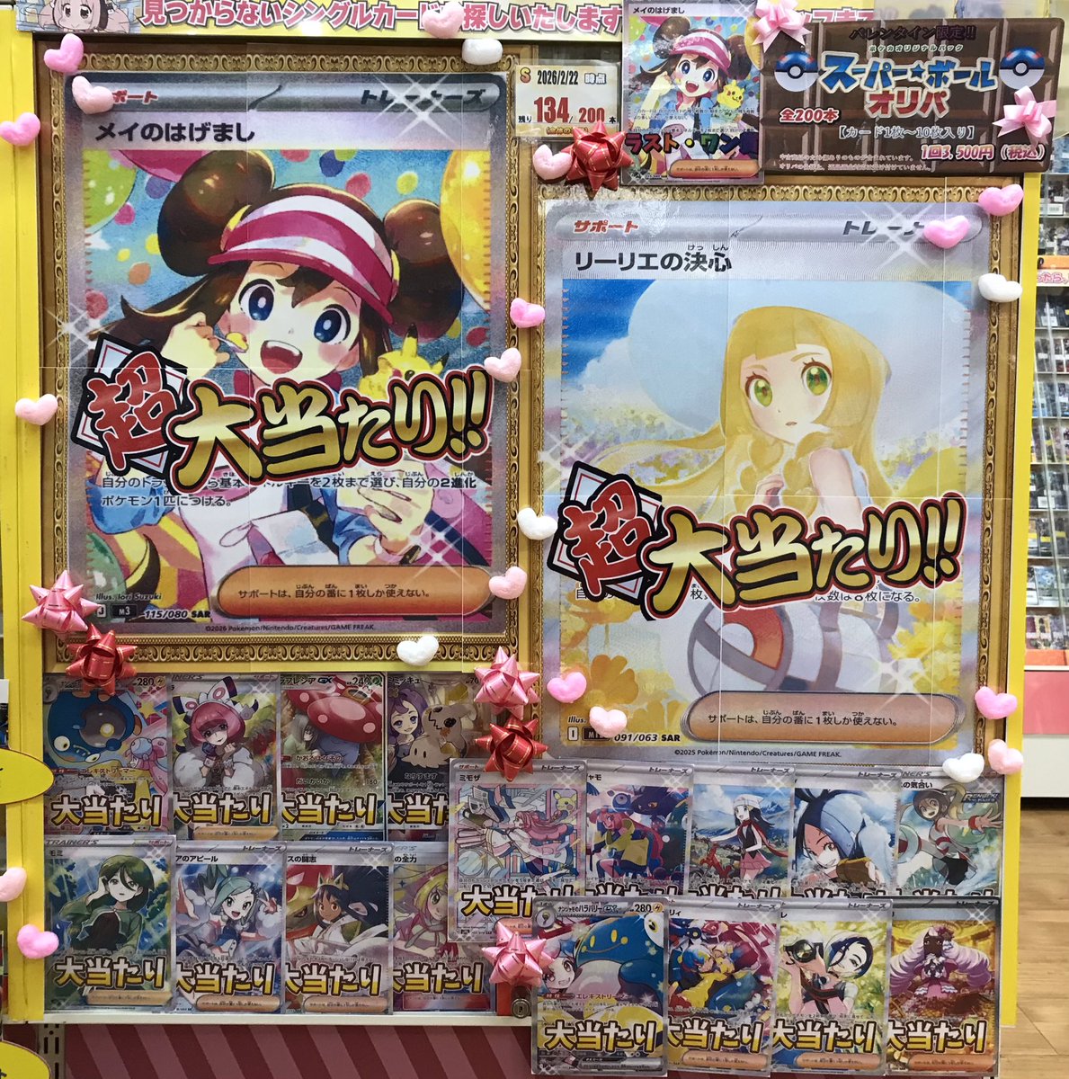 ポケカ オリパ情報】 🍫バレンタイン ポケカオリパ🍫 展開中です‼️ 全