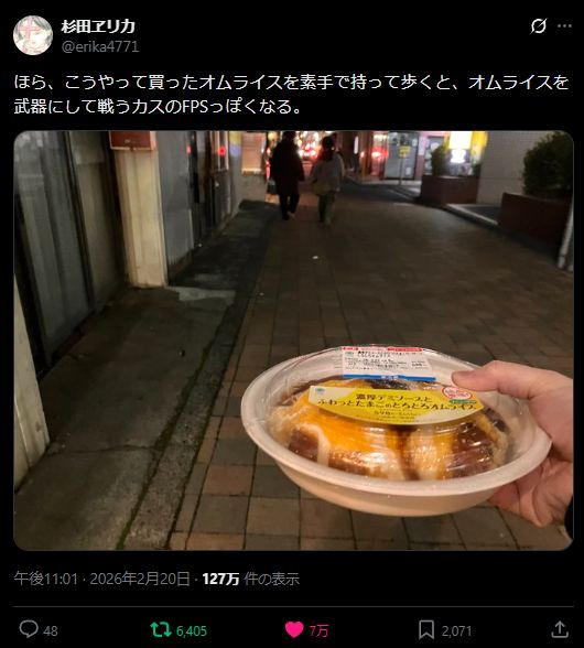 Check it out, walking around with an omurice I bought w/o a bag