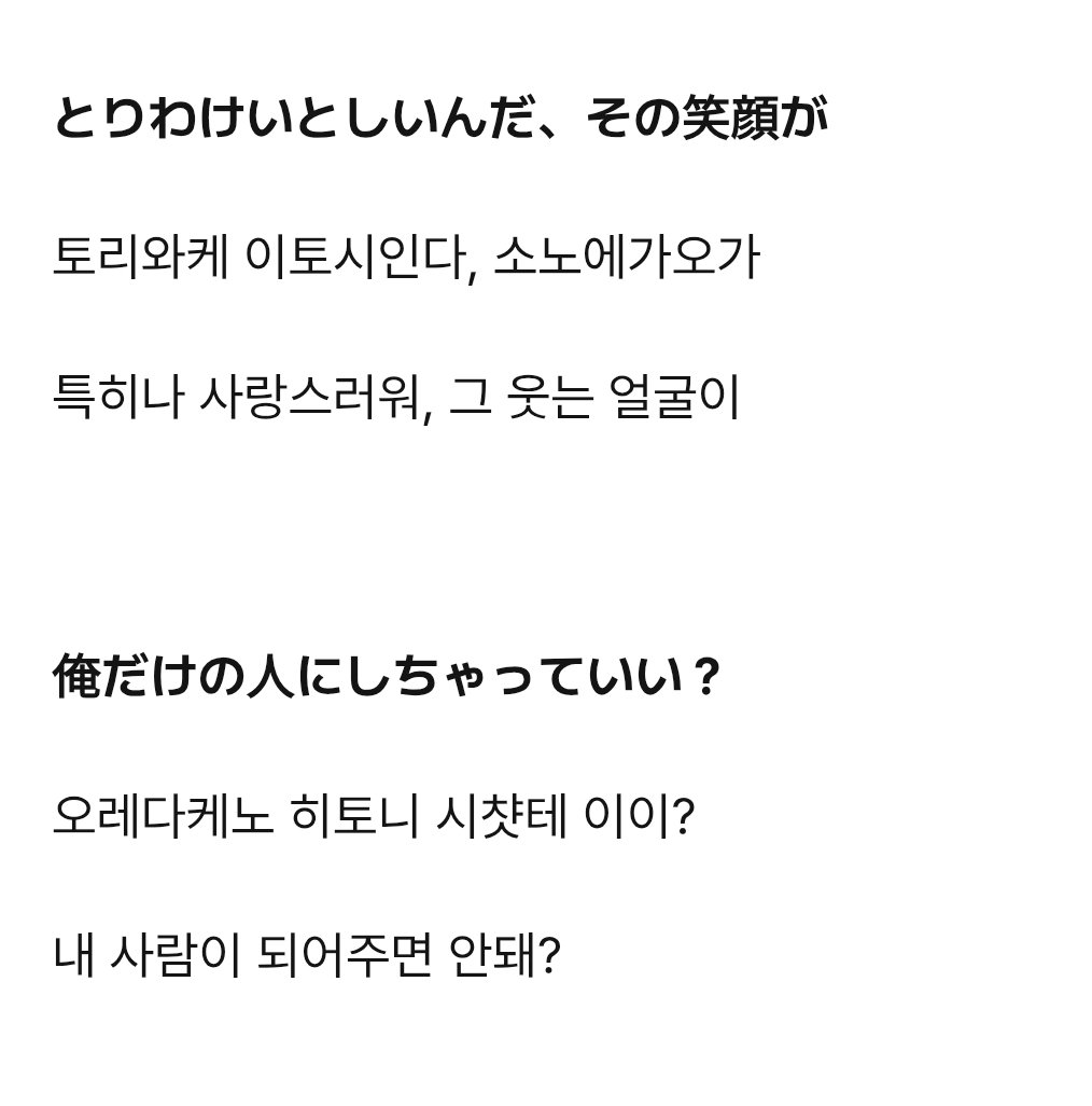 Eyes on you 가사 보면 소녀팬들 꼬시는 가사가 선수급이라 네오빠들... 하고무릎꿇게됨