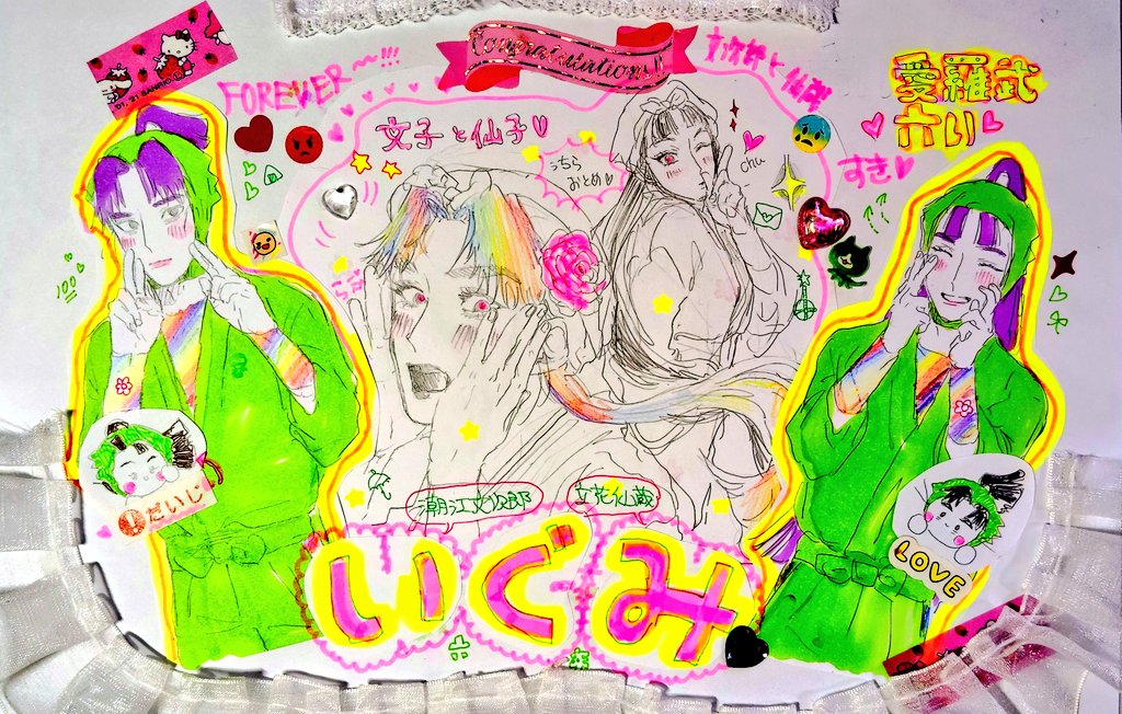 六い！初めてのコラージュ！ 可愛い感じで描きました💕💗💕