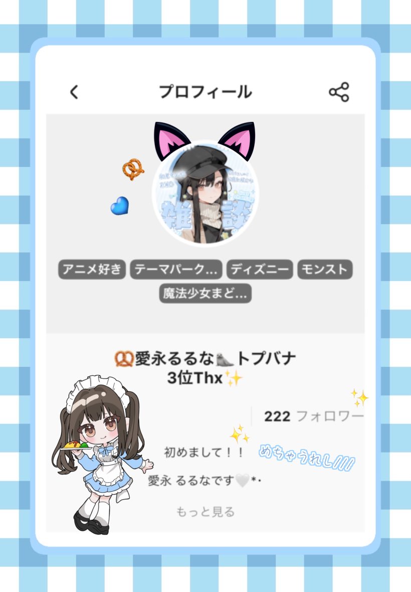 るるなさんのメイドちゃんです🙌✨