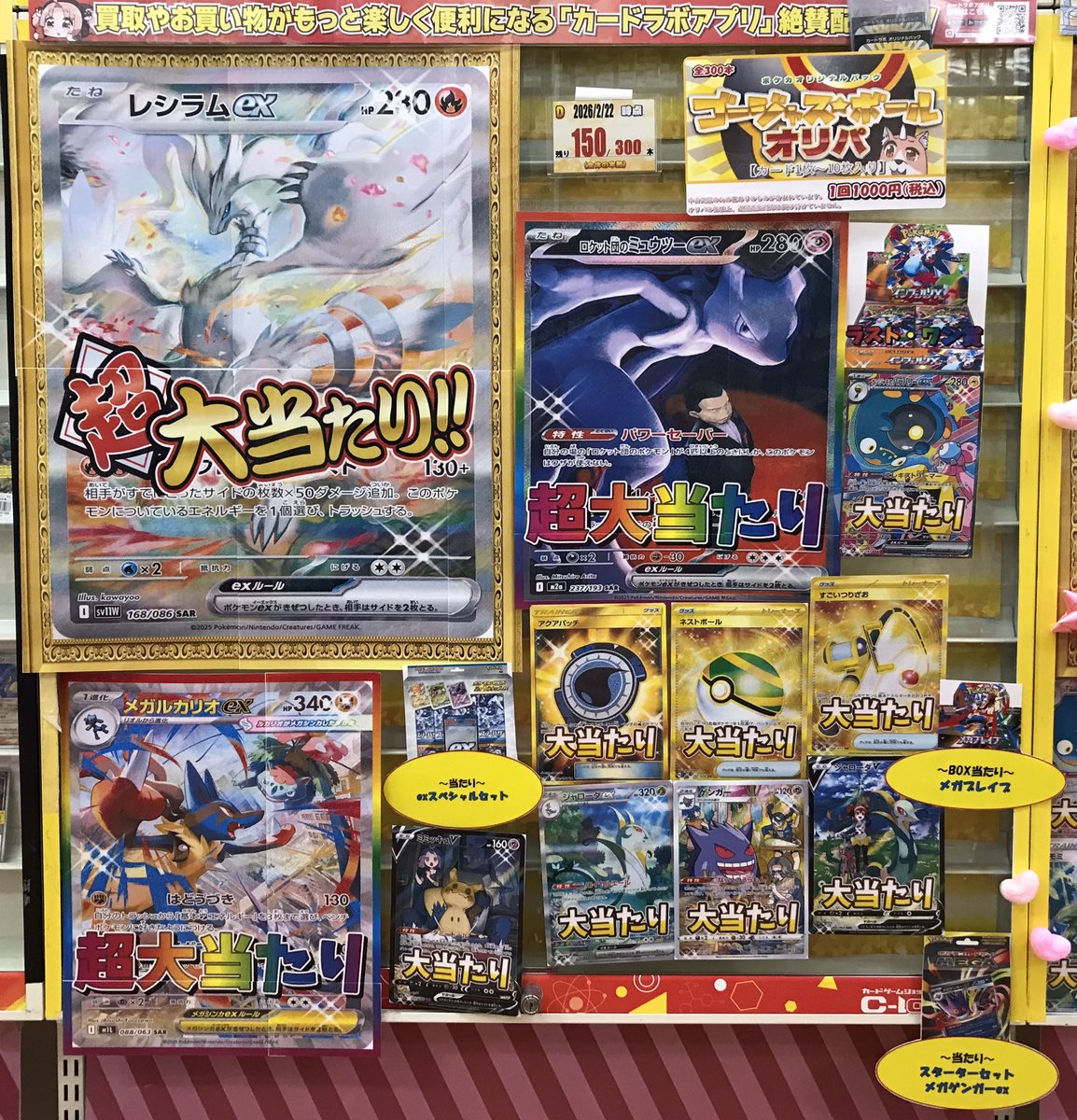 ポケカ オリパ情報】 ポケカ ¥1000オリパ 展開中‼️ 全300口 残り150口