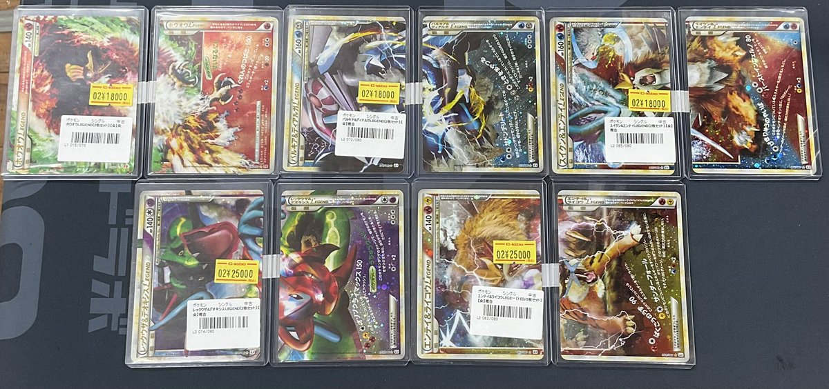 ポケモンカードゲーム 販売情報】 『スイクン＆エンテイLEGEND