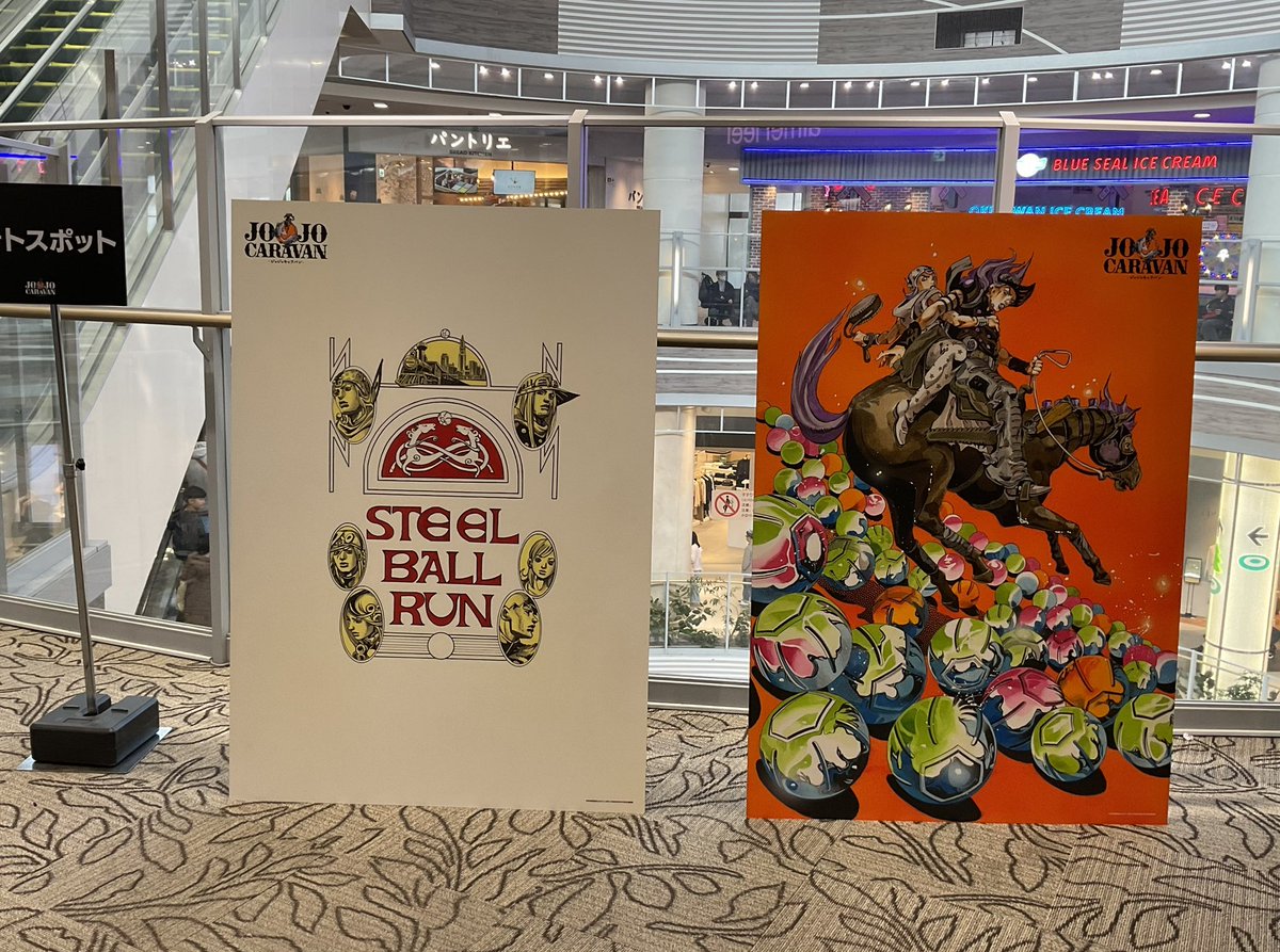 JOJOCARAVAN 10th STAGE 埼玉会場 イオンレイクタウンkaze、2/23まで