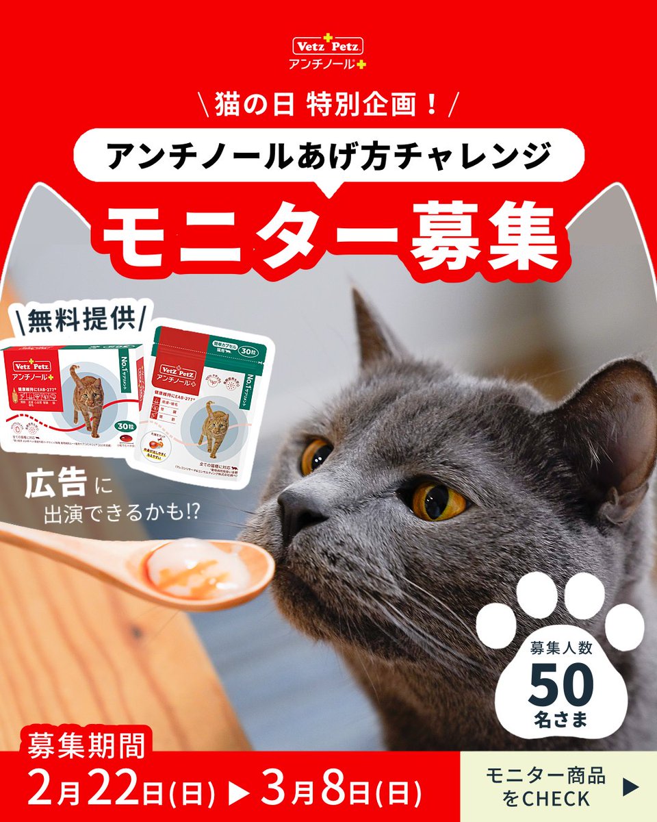 アンチノール｜ベッツペッツ公式 (@vetzpetzjapan) / Posts / X