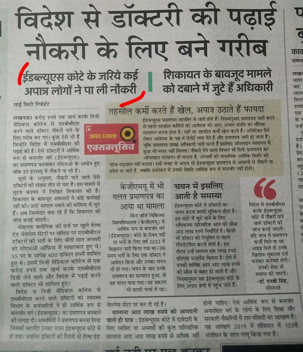 Suman Meena tweet media