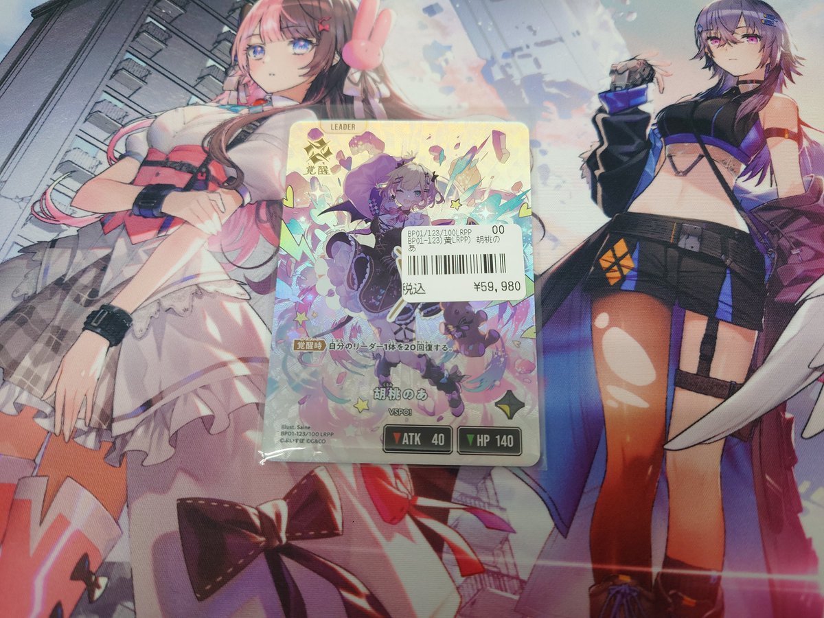 XrossStars 入荷情報】 『LRPP』 胡桃のあ 入荷致しました！ ぜひ