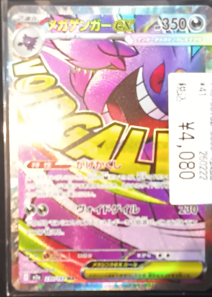 入荷情報】 こちらのカードが入荷しました！ 皆様ご来店お待ちしており