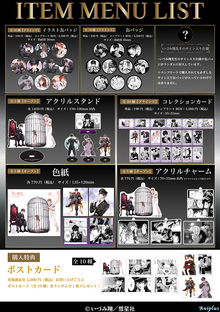 🎉フェア情報 🎉】 ／ 📢期間終了まであと1⃣日‼ ＼ 甘い懲罰 〜私は