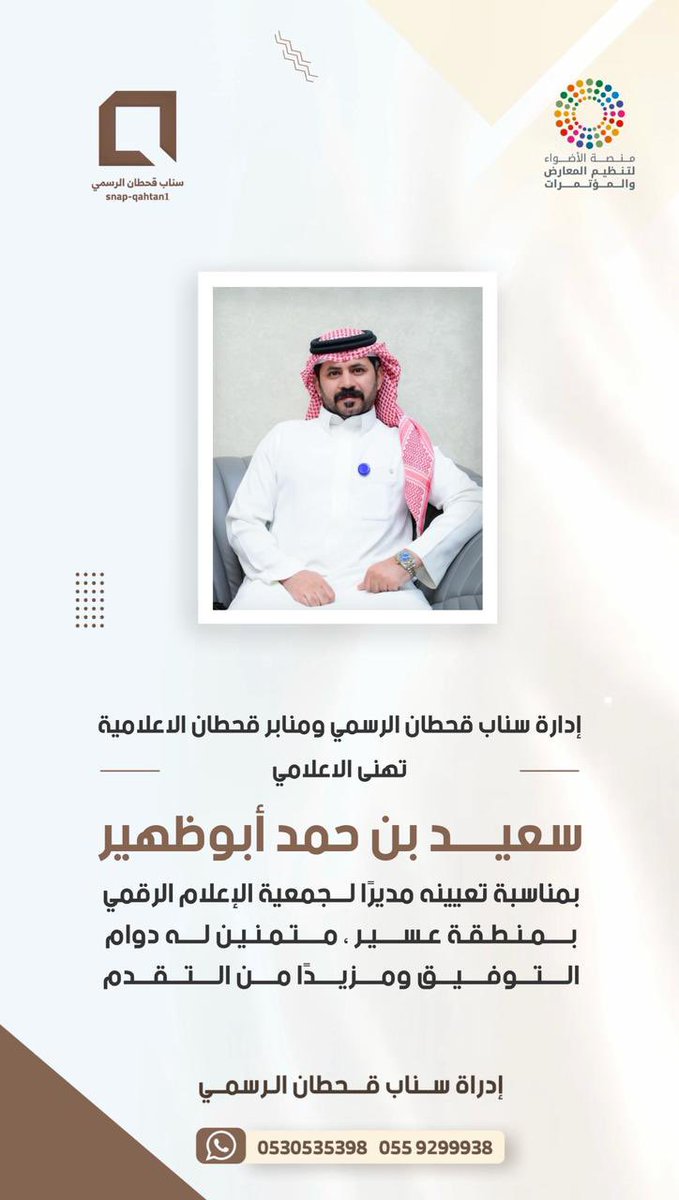 سعيد أبوظهير tweet media