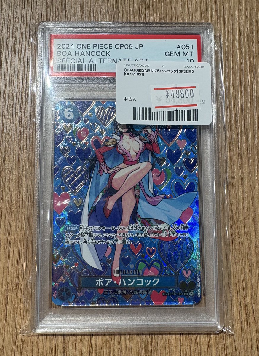 🔥ポケモンカード PSA 販売情報🔥 🔎PSA10🔎 ボア・ハンコック SP