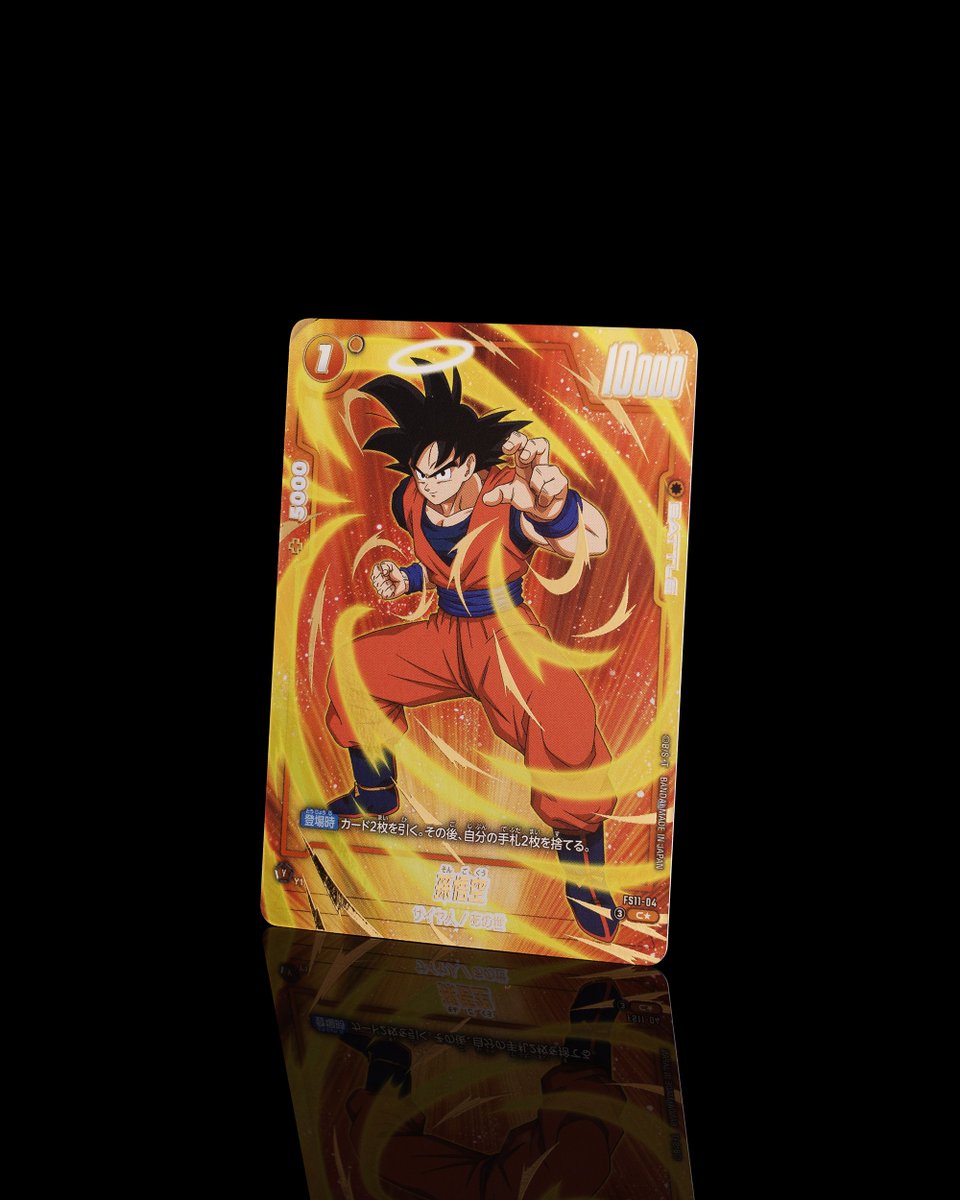 公式】ドラゴンボールスーパーカードゲーム フュージョンワールド