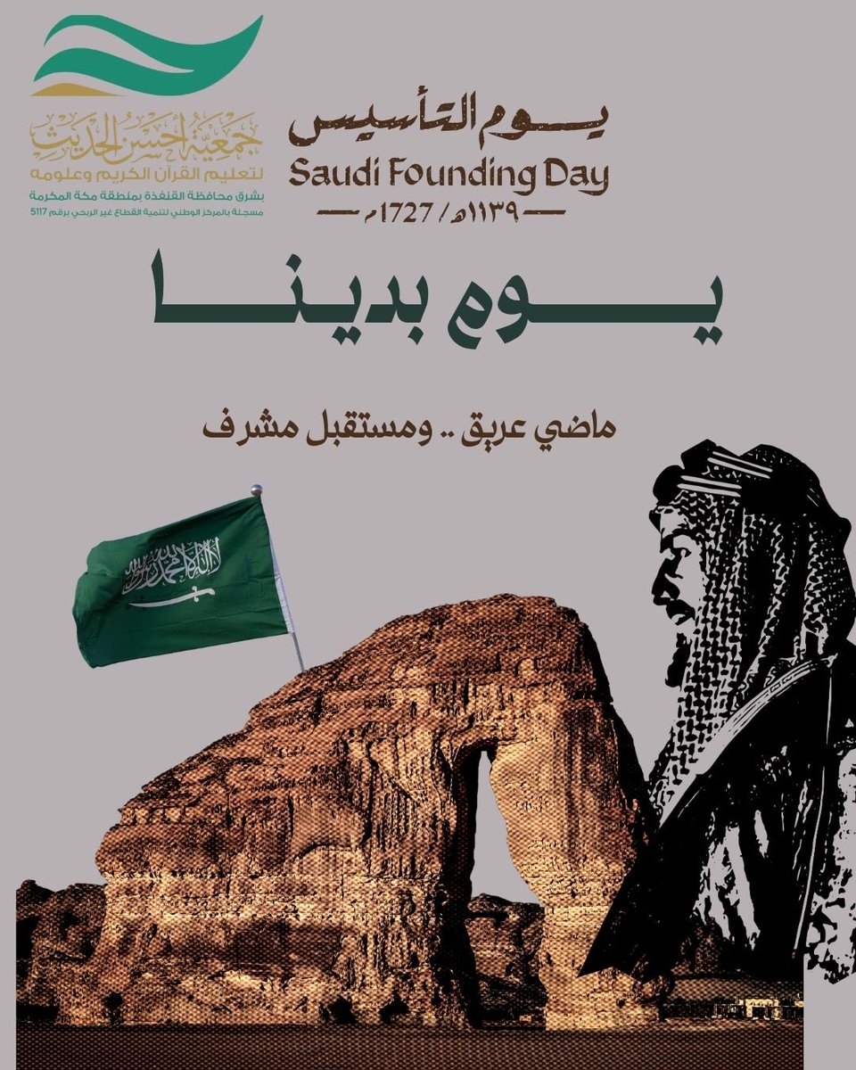 جمعية أحسن الحديث tweet media