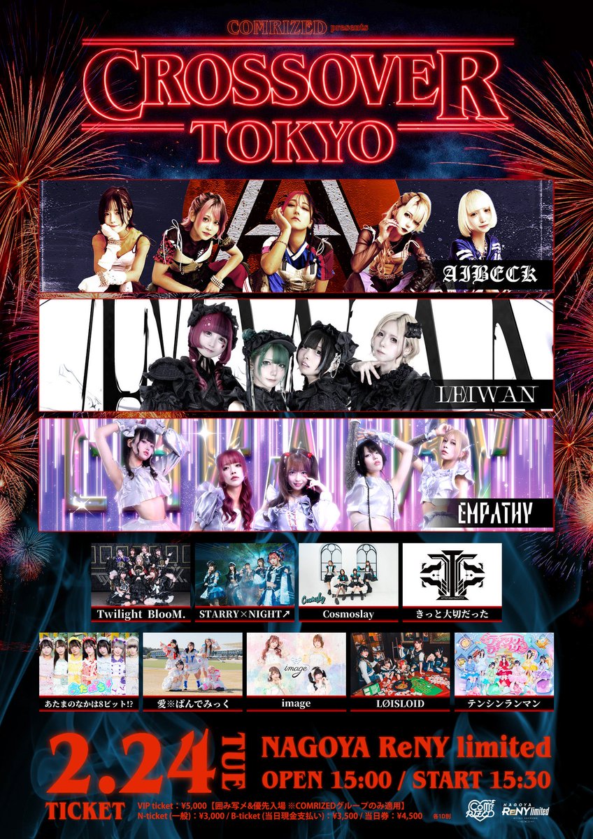 そーしてなごーや！ 24日 NAGOYA ReNY limited参ります- ̫ - この日も