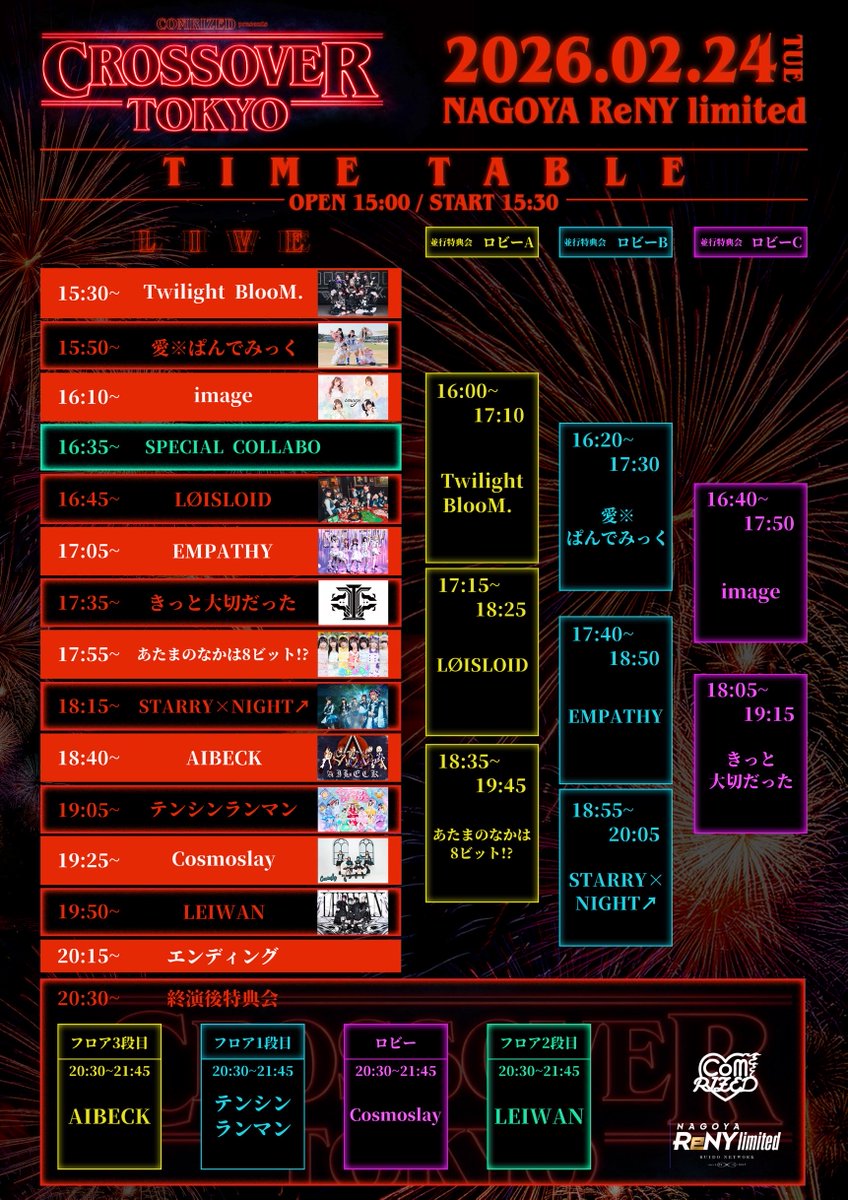 そーしてなごーや！ 24日 NAGOYA ReNY limited参ります- ̫ - この日も