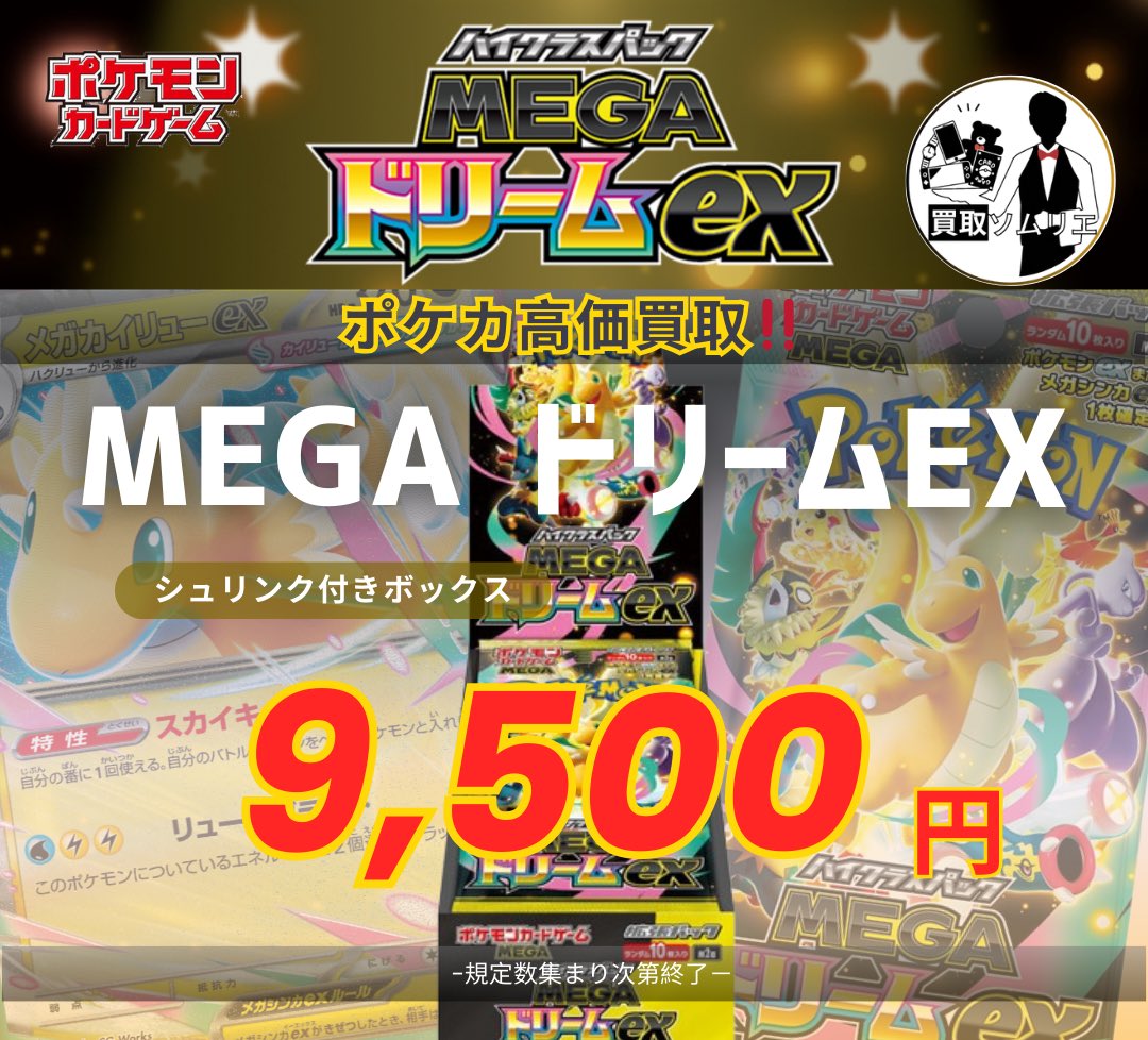 ポケカ⭐️本日の買取価格‼️🆙✨】 🚀シュリンク付きボックス