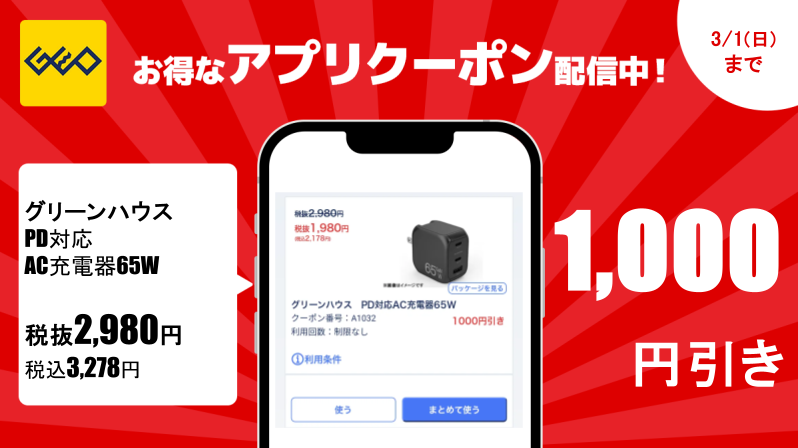 ゲオ【GEO】 (@GEO_official) / Posts / X