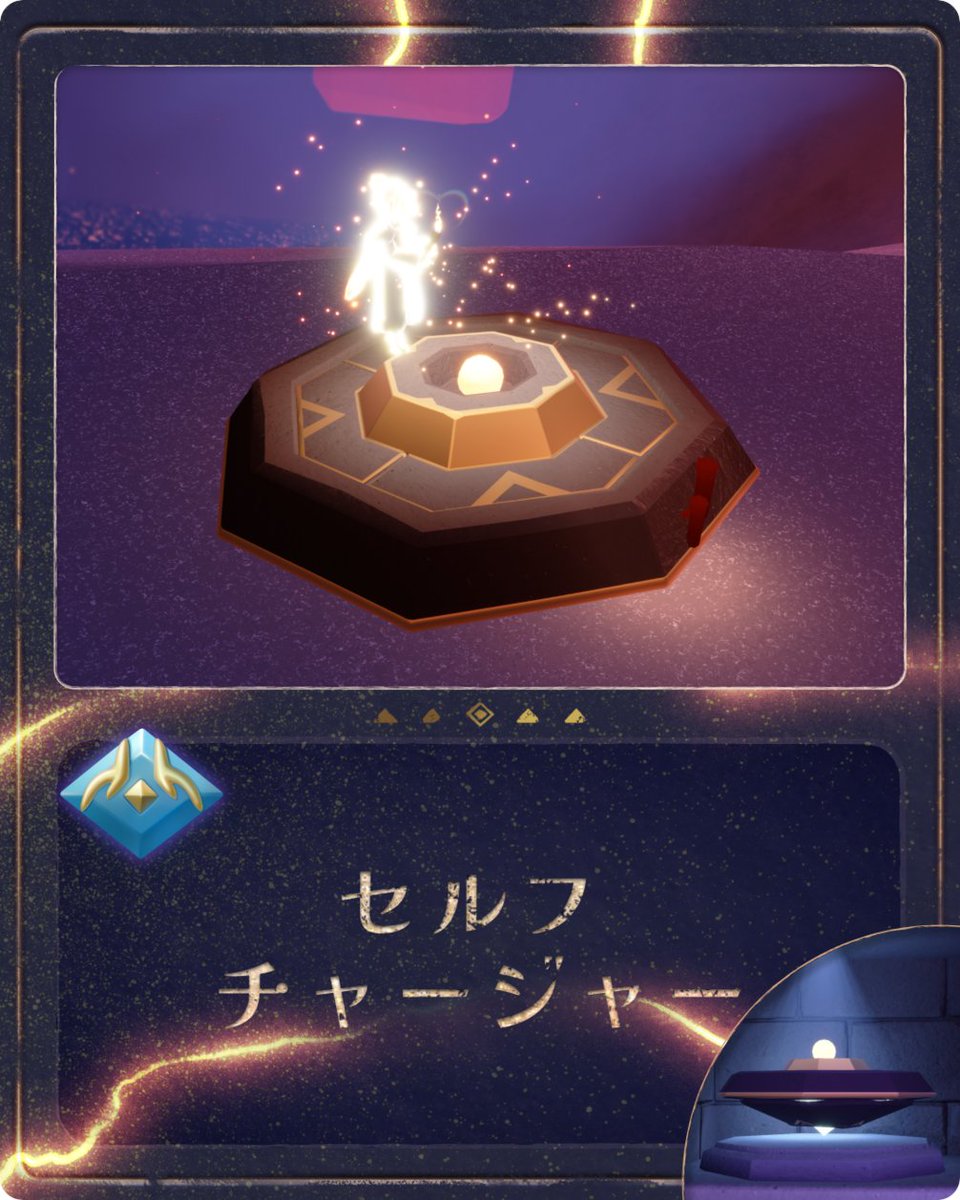 Sky 星を紡ぐ子どもたち (@thatskygameJP) / Posts / X