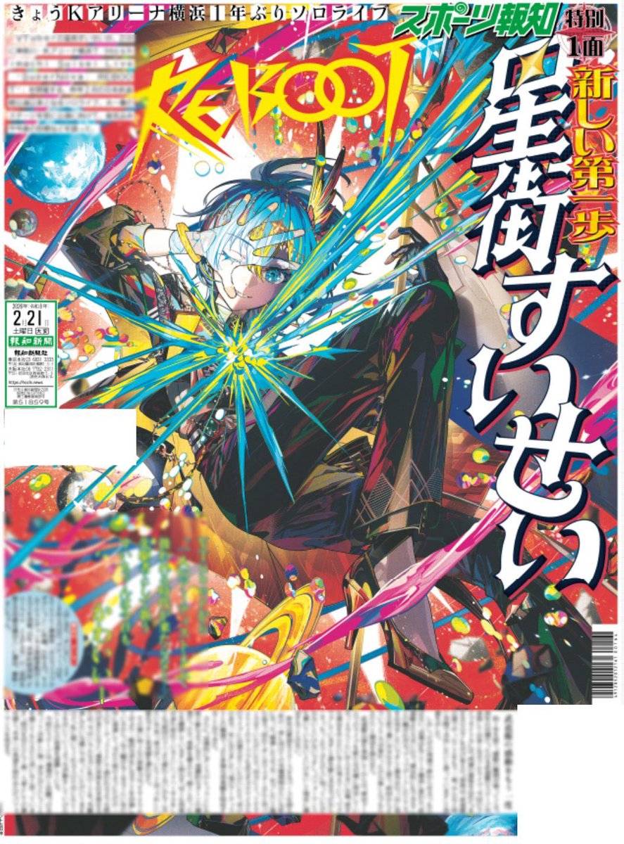 ホロライブ グッズ情報（非公式） (@hololive_goods) / Posts / X