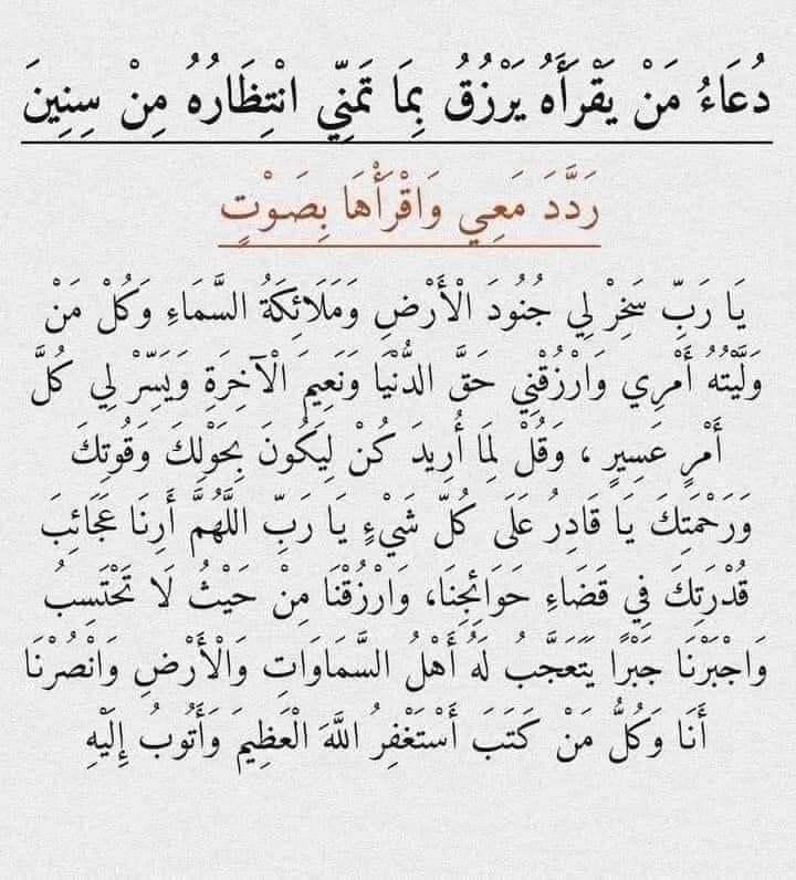 heartt_6's tweet photo. دعاء من يقرأه يرزق بما تمني انتظاره من سنين : https://t.co/V4Ks4w1RLG