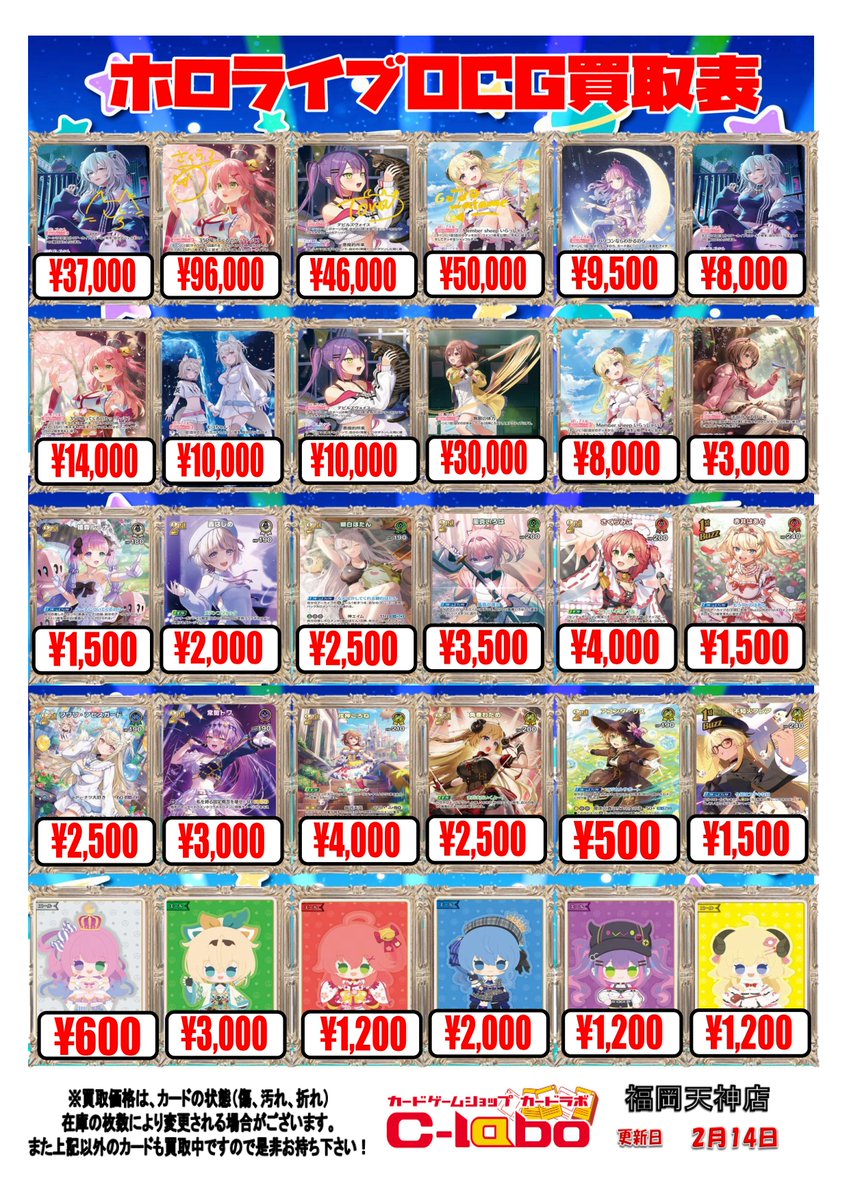 ホロライブOCG 買取情報】 🌸3弾『エリートスパーク』🌸 🛸4弾