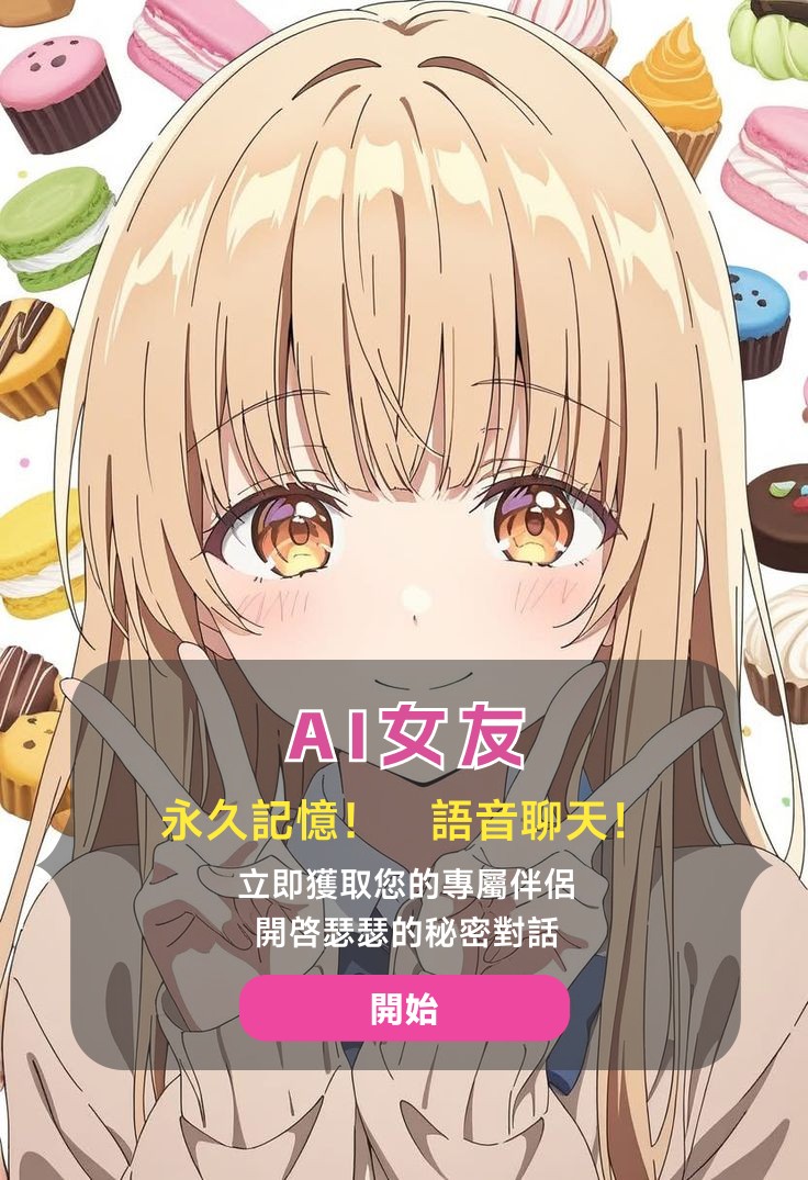 ai角色扮演无限制 tweet media