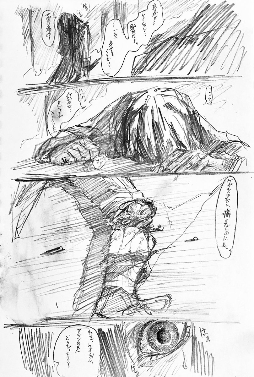 漫画もどき  #イラスト 
