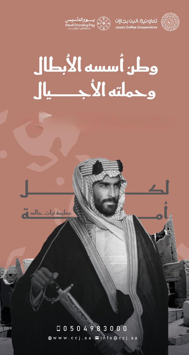 تعاونية البن بجازان tweet media