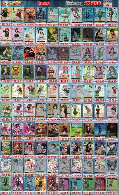 ヴァイスシュヴァルツ 買取情報①】 ヴァイスシュヴァルツ、サイン