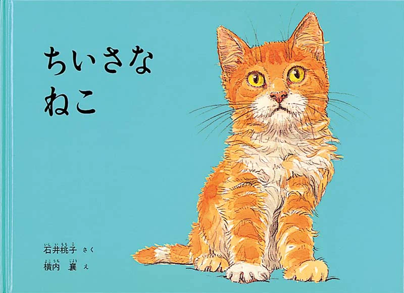 福音館書店 on X: 