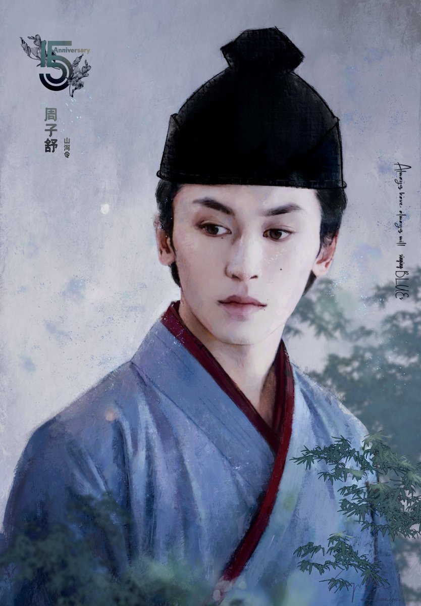 벌써 5년 됐네#ZhangZhehan #张哲瀚 #WordOfHonor #山河令 #チャン