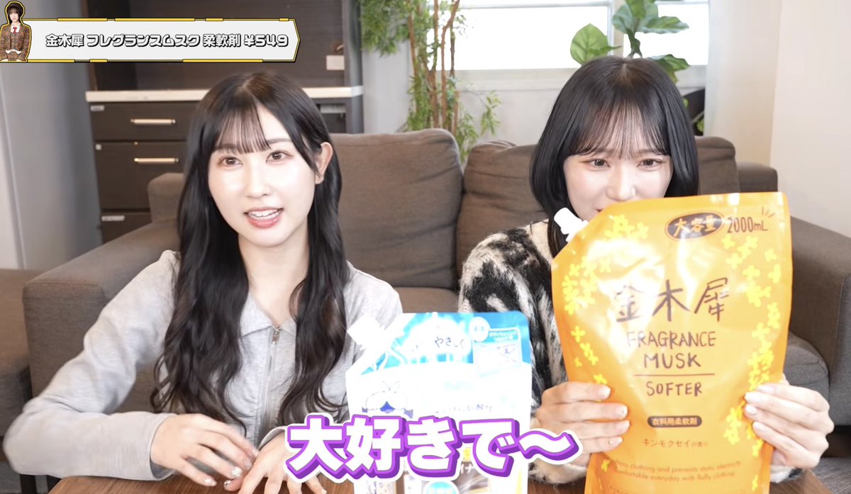 野口衣織の香りを身近に感じたくて、同じ柔軟剤買う人増えるかもな