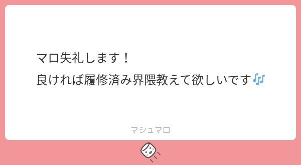 myqv1's tweet photo. マシュマロありがとうございます！
ＡＬＴにて記載させて頂きました( ･ω･)ﾉ♪ https://t.co/0OITCeZLP2