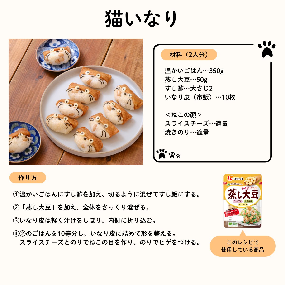 フジッコ(株)【公式】 (@fujicco_jp) / Posts / X