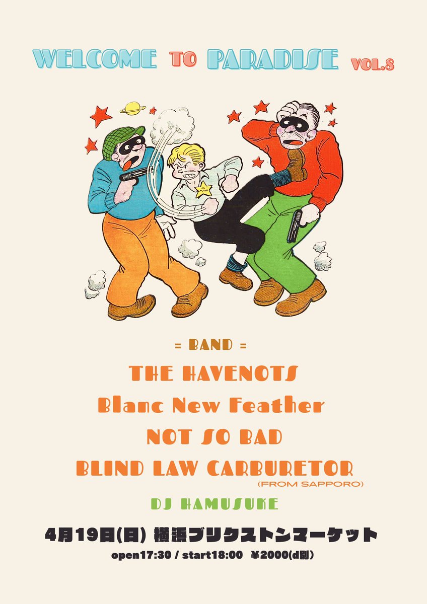 🔥新着情報🔥 『Welcome To Paradise vol.8』 4月19(日)@横浜Brixton