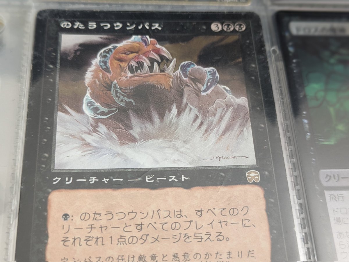 このカード知ってる人、初期のデュエマの漫画みたことある人🙋 #MTG