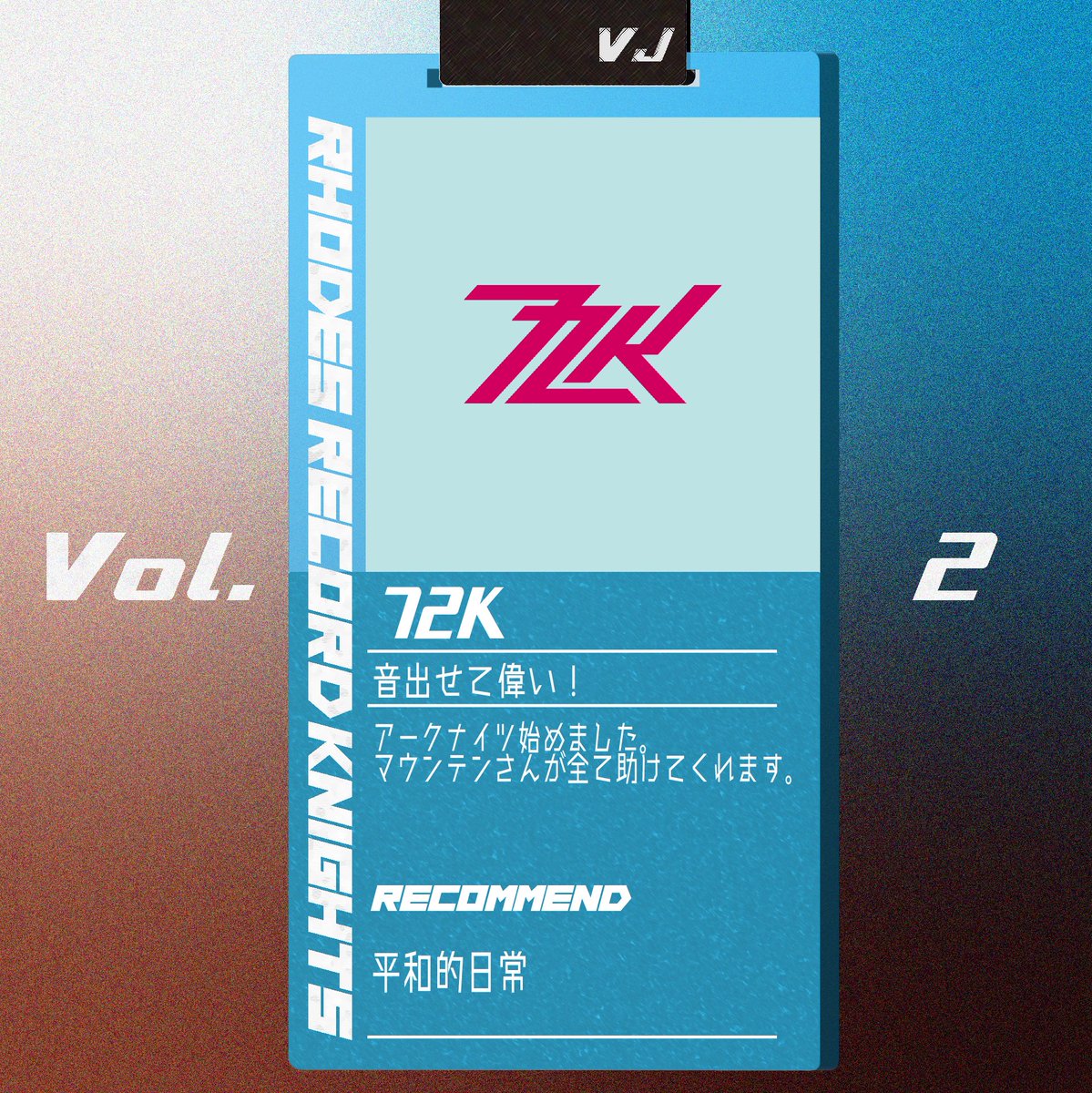 ◇◇◇◇ ▷ LINEUP (9/12) │ □VJ――――― ・72K ――――――□ Recommend