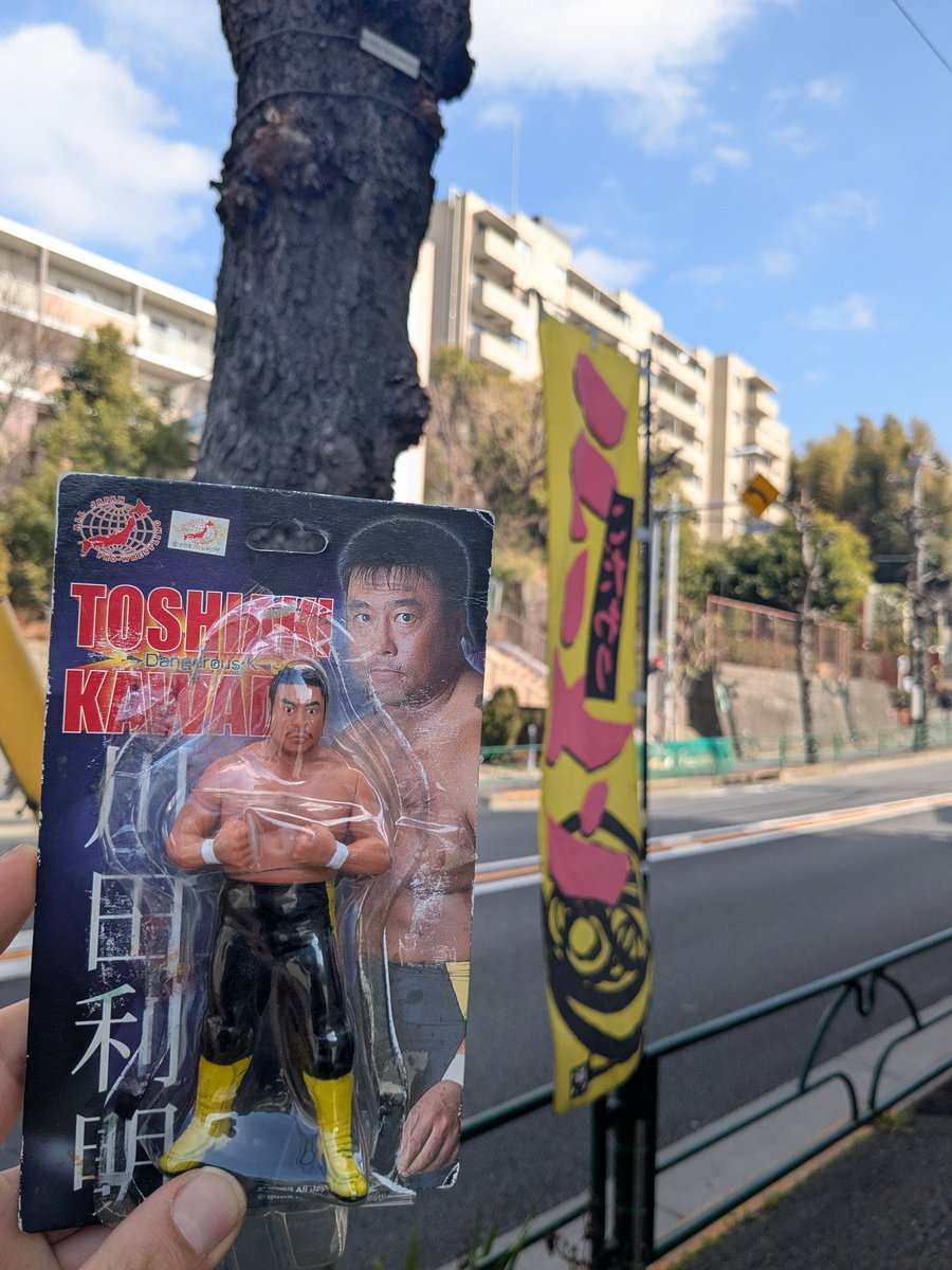 麺ジャラスKなう✨✨✨ #麺ジャラスK #川田利明 #スタンハンセン