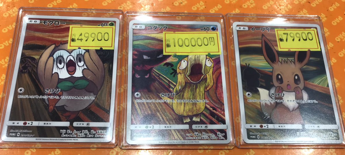 🔥八PAOライブ🔥 #ポケモンカードゲーム ✨傷あり入荷情報✨ なんと