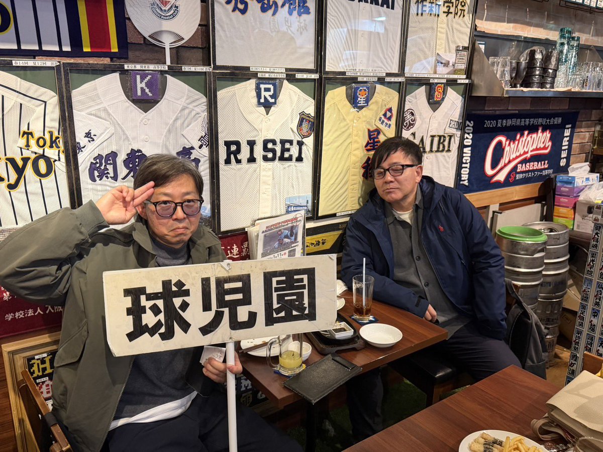 球児園 (@kyujientokyo) / Posts / X